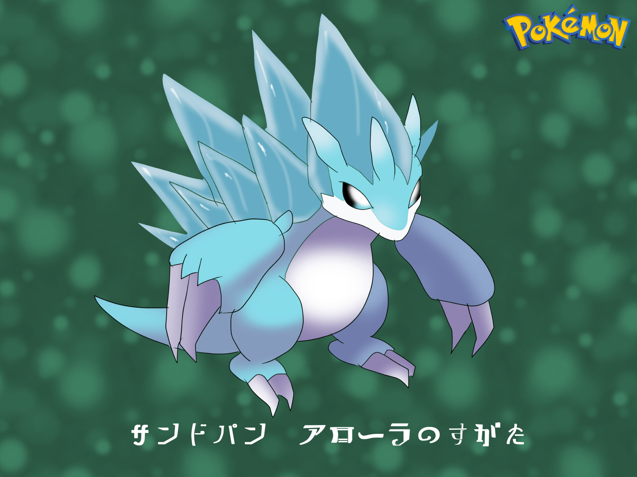 ポケモンキャラクターのイラスト全部描くまでやめれまてん Iq