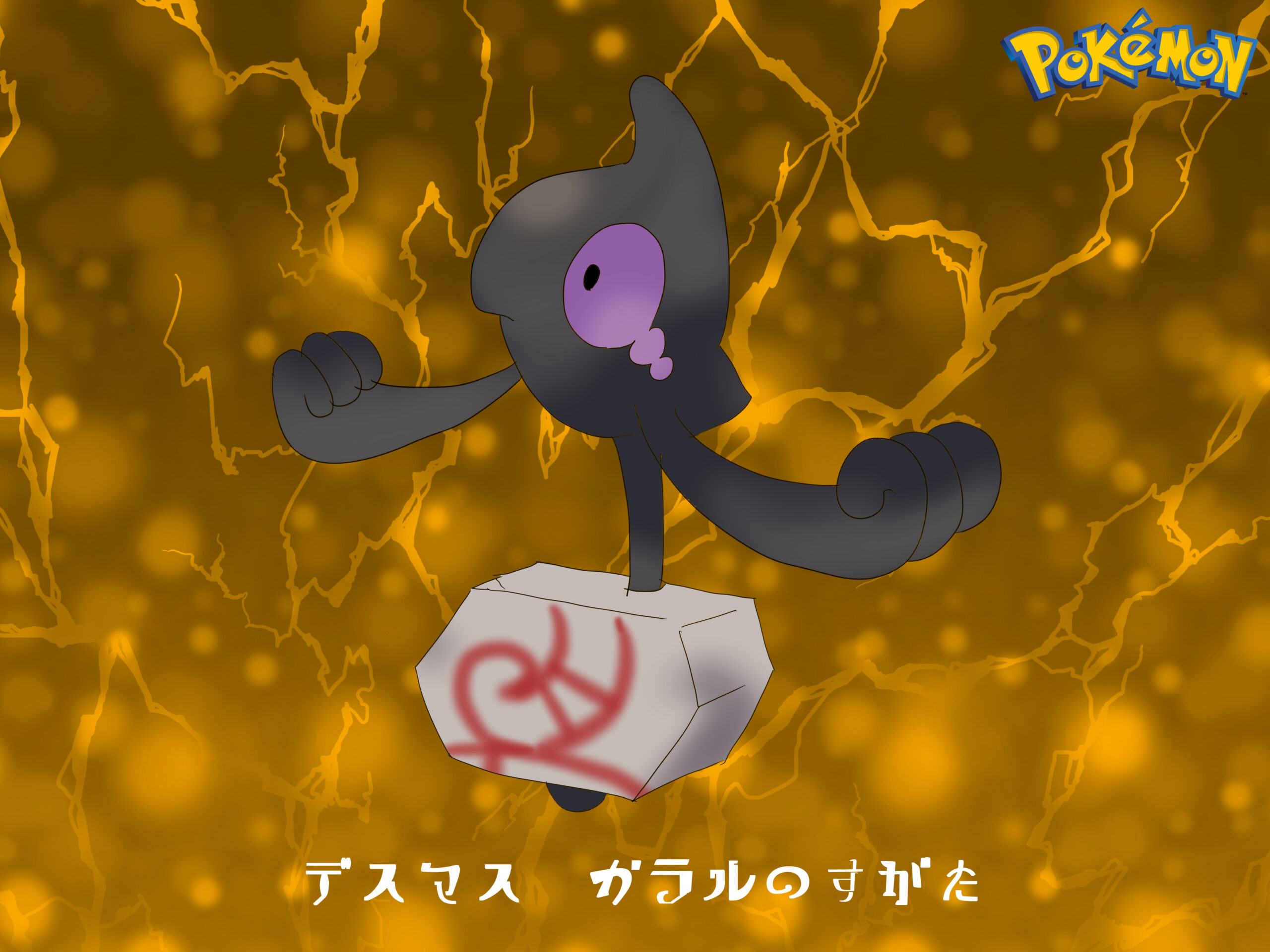 ポケモンキャラクターのイラスト全部描くまでやめれまてん Iq