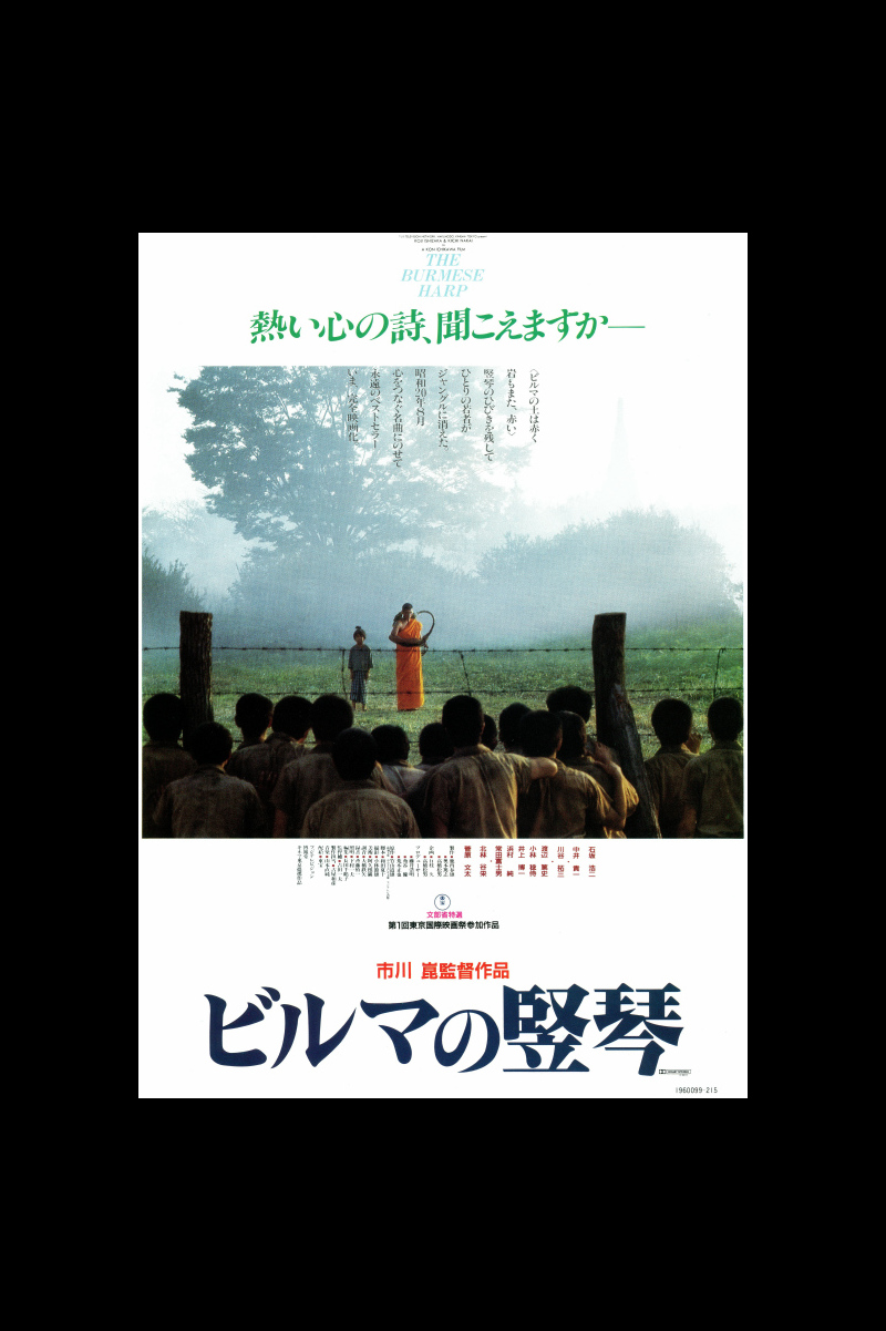 ビルマの竪琴 レビュー 感想 と考察 Iq