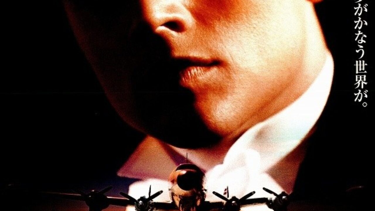 アビエイター レビュー 感想 と考察 Iq