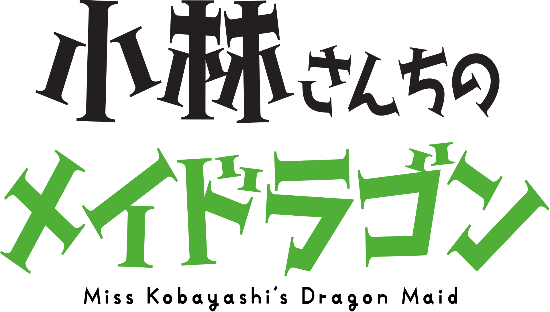 カンナカムイ 小林さんちのメイドラゴン のイラストと紹介文まとめ Iq