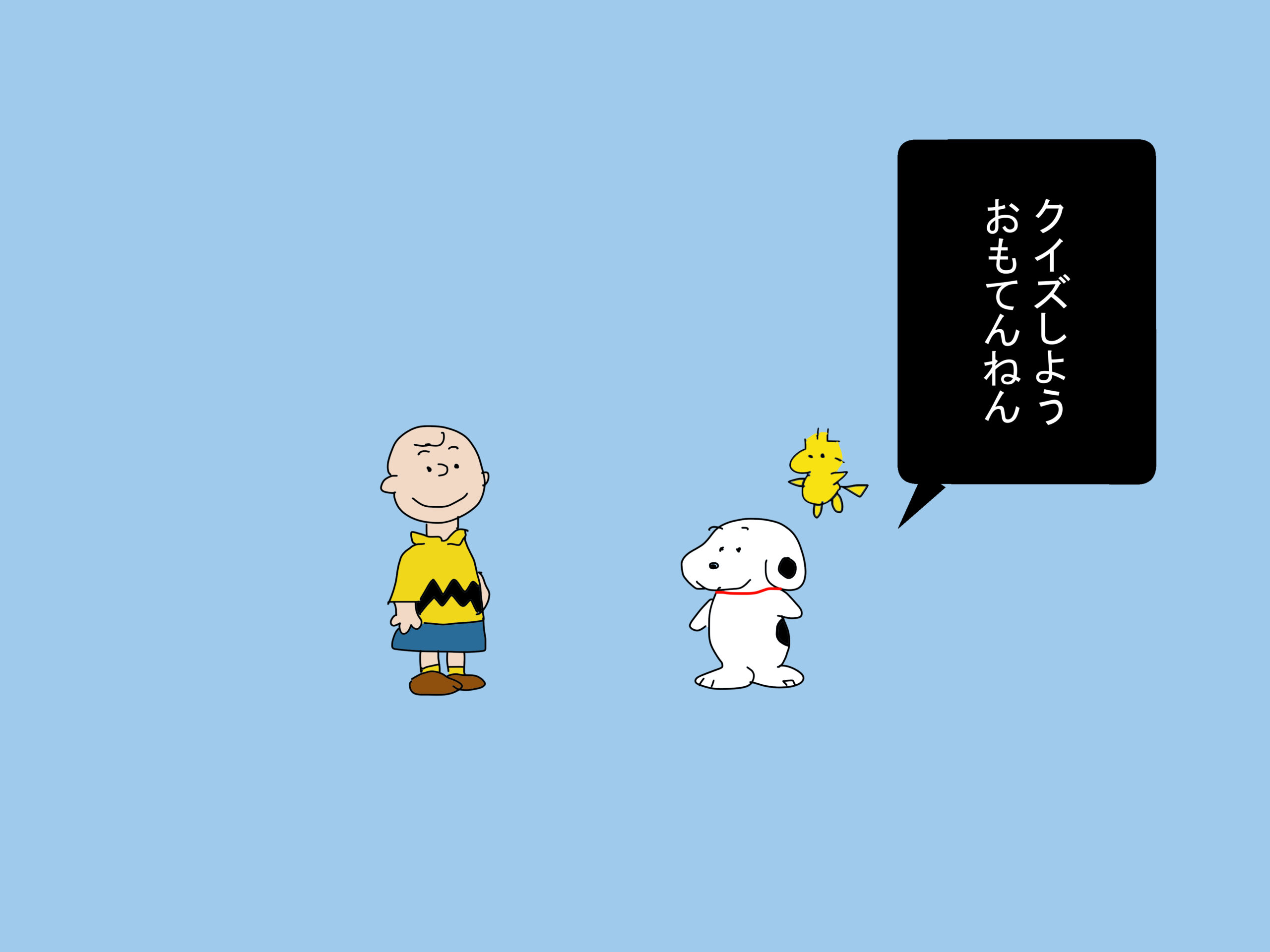 約 4コマweb漫画 ピーナッツをよろしくね Iq
