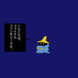 ”約”4コマWEB漫画『最後のファンタジー』