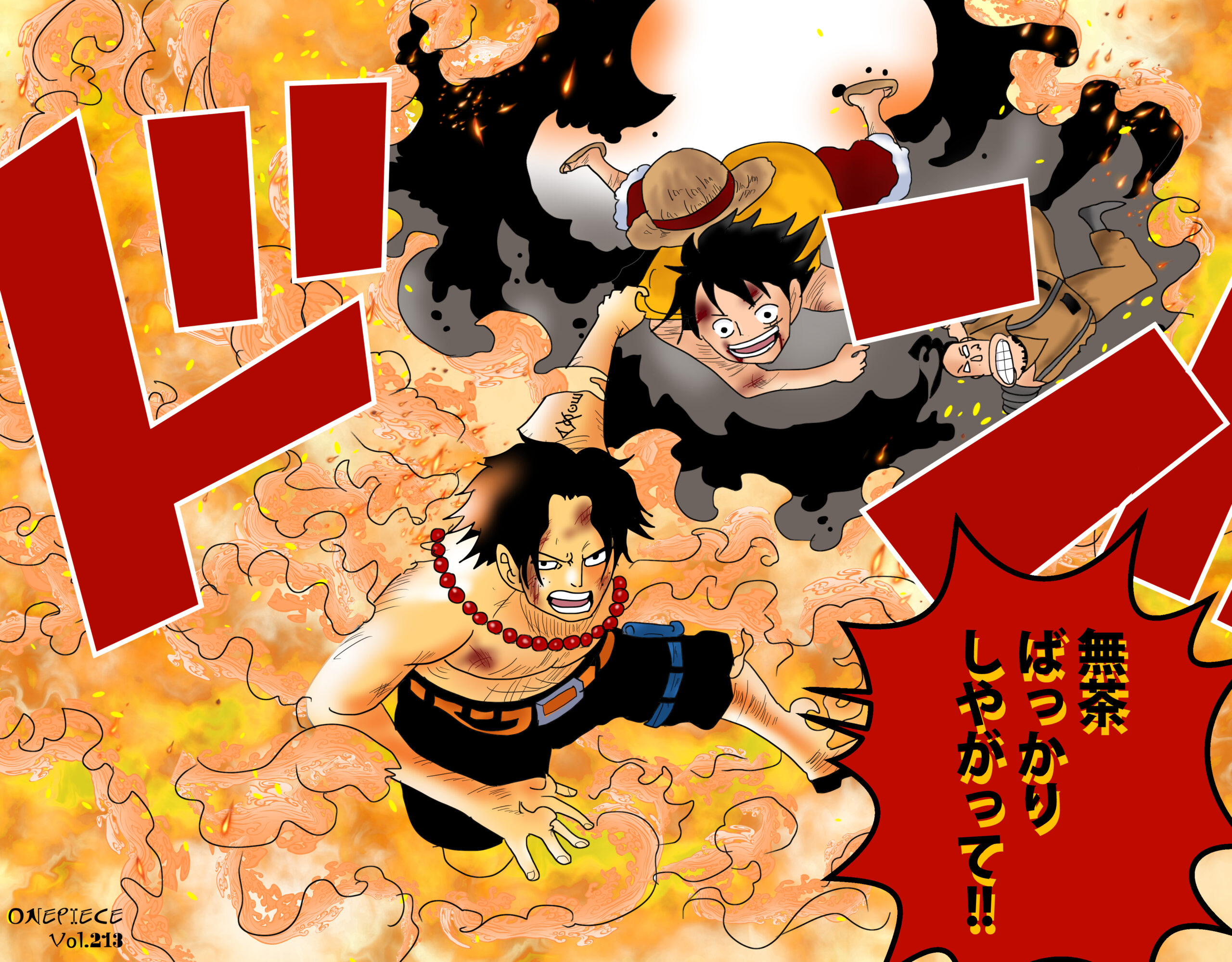 One Pice マリンフォード頂上戦争編 をイラストで紹介 Iq One Pice マリンフォード頂上戦争編 をイラストで紹介 Iq