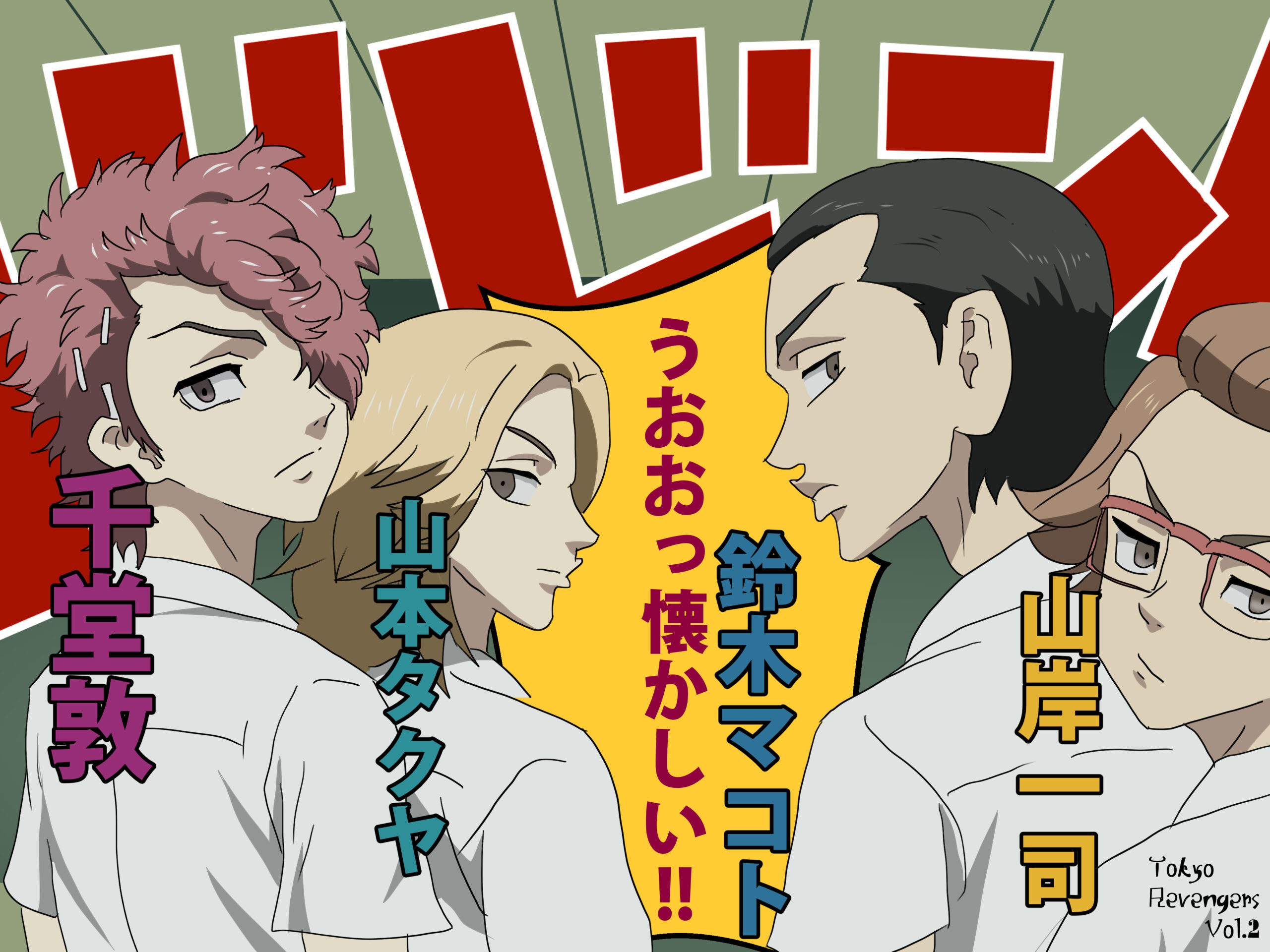 東京卍リベンジャーズ タイムリープ1回目 をイラストで紹介 Iq 東京卍リベンジャーズ タイムリープ1回目 をイラストで紹介 Iq