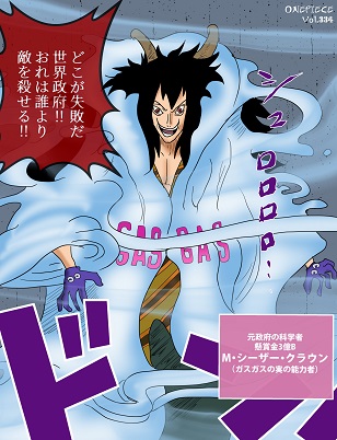 One Pice パンクハザード編 をイラストで紹介 Iq