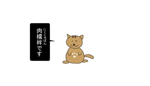 ”約”4コマWEB漫画『佐藤さんの憂鬱』