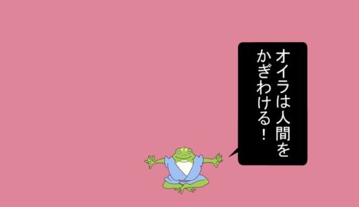 ”約”4コマWEB漫画『青ガエルの仕事』