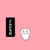 ”約”4コマWEB漫画『ちいかわとポプテピピックの遭遇』