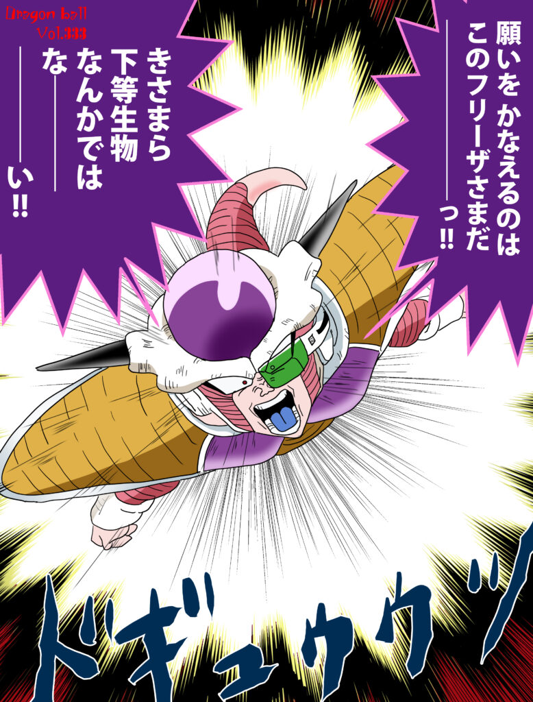 Dragon Ball フリーザ編 前半 をイラストで紹介 Iq Dragon Ball フリーザ編 前半 をイラストで紹介 Iq