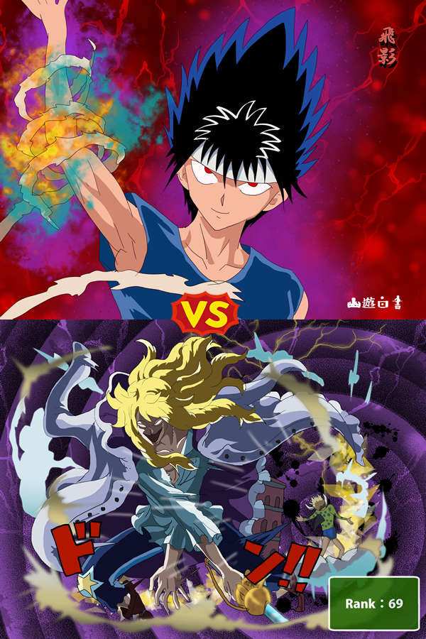 幽遊白書 の 飛影 Vs ワンピース の ハクバ ってどっちが強い Iq