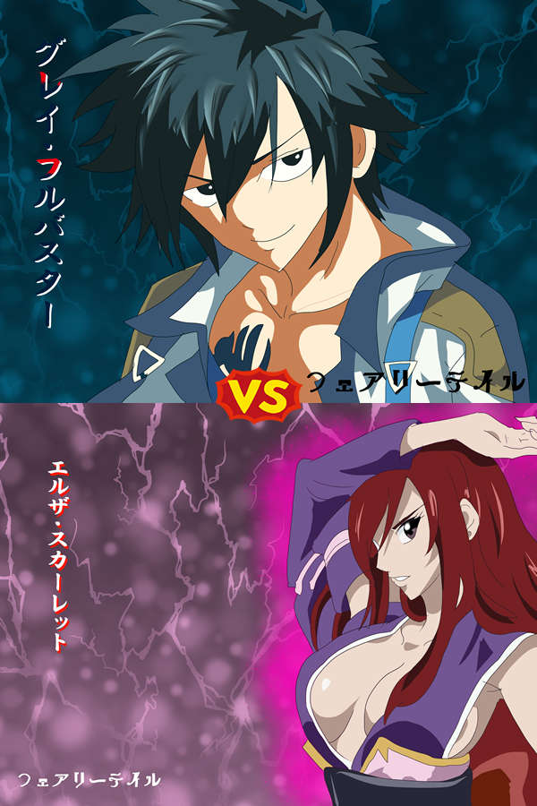 フェアリーテイル の グレイ フルバスター Vs フェアリーテイル の エルザ スカーレット ってどっちが強い Iq