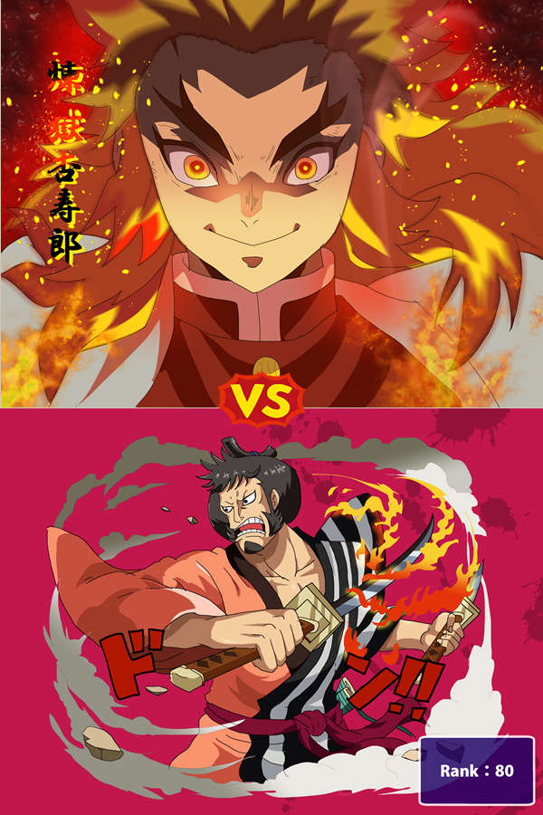 鬼滅の刃 の 煉獄杏寿郎 Vs ワンピース の 錦えもん ってどっちが強い Iq