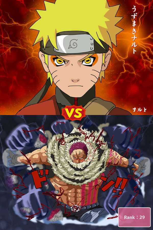 Naruto ナルト の うずまきナルト Vs ワンピース の シャーロット カタクリ ってどっちが強い Iq