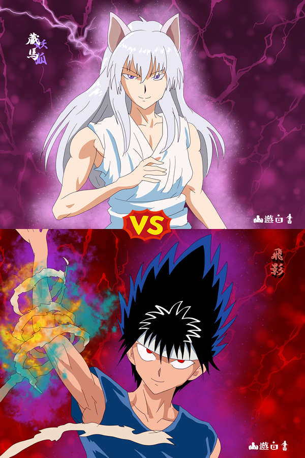 幽遊白書 の 蔵馬 妖狐 Vs 幽遊白書 の 飛影 ってどっちが強い Iq 幽遊白書 の 蔵馬 妖狐 Vs 幽遊白書 の 飛影 ってどっちが強い Iq