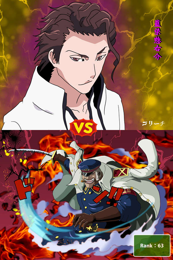 Bleach ブリーチ の 藍染惣右介 Vs ワンピース の シリュウ ってどっちが強い Iq