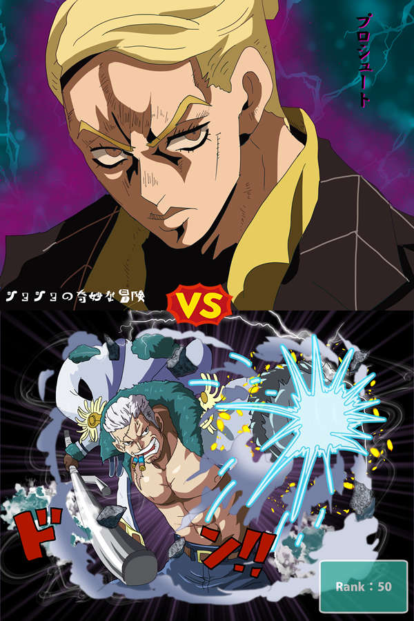 ジョジョの奇妙な冒険 の プロシュート Vs ワンピース の スモーカー 闘ったらどっちが強い Iq