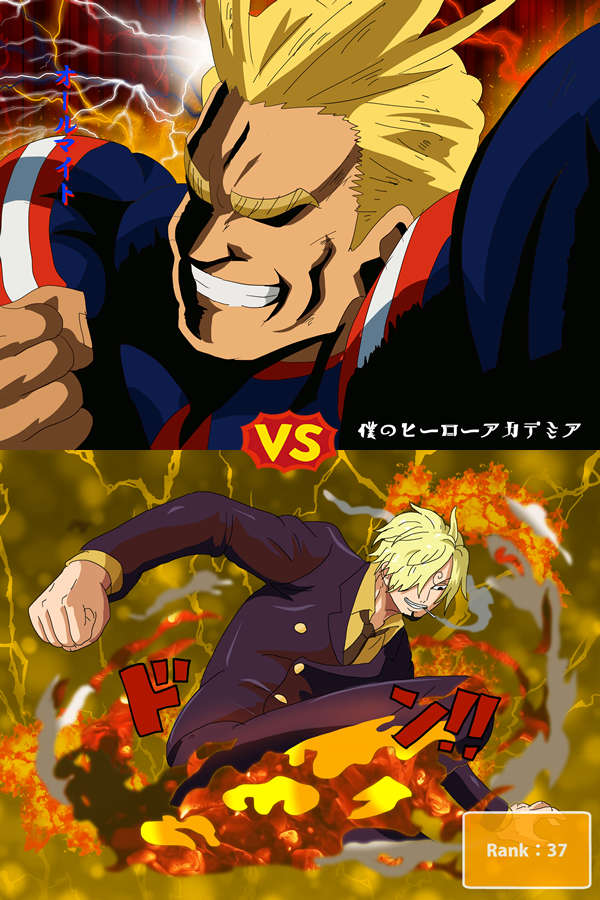 僕のヒーローアカデミア の オールマイト Vs ワンピース の サンジ 闘ったらどっちが強い Iq 僕のヒーローアカデミア の オールマイト Vs ワンピース の サンジ 闘ったらどっちが強い Iq