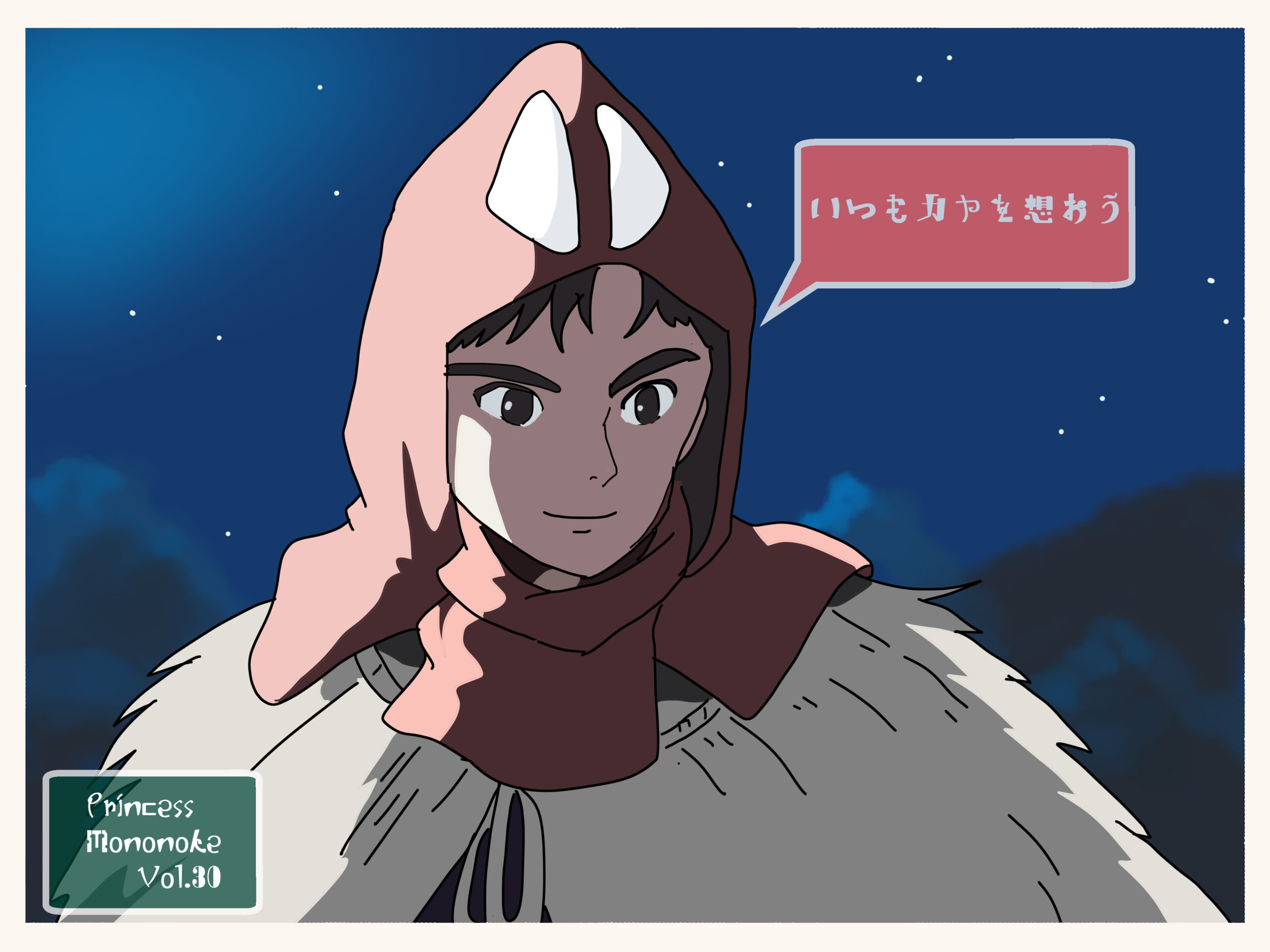 アシタカ もののけ姫 イラスト一覧 Iq