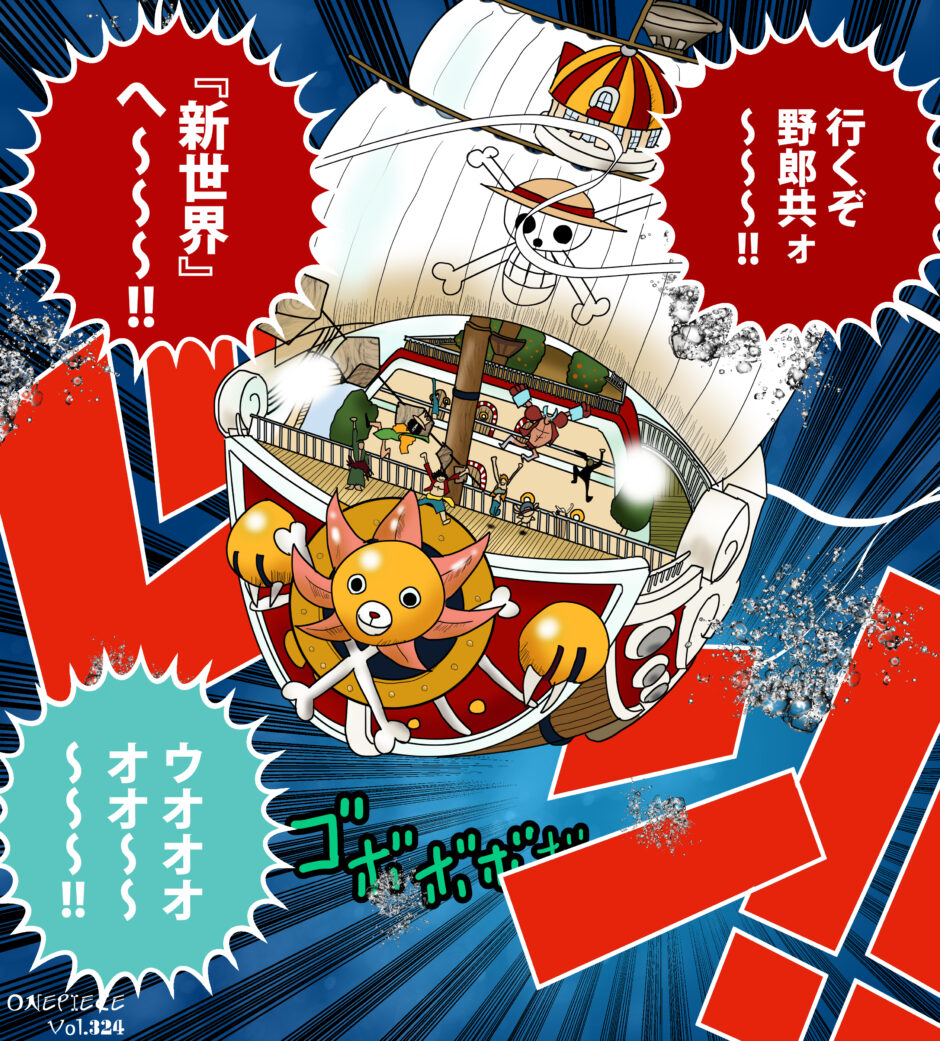 ワンピース One Piece は面白い 有限の時間を費やしイラストを描き それを証明します Iq ワンピース One Piece は面白い 有限の時間を費やしイラストを描き それを証明します Iq