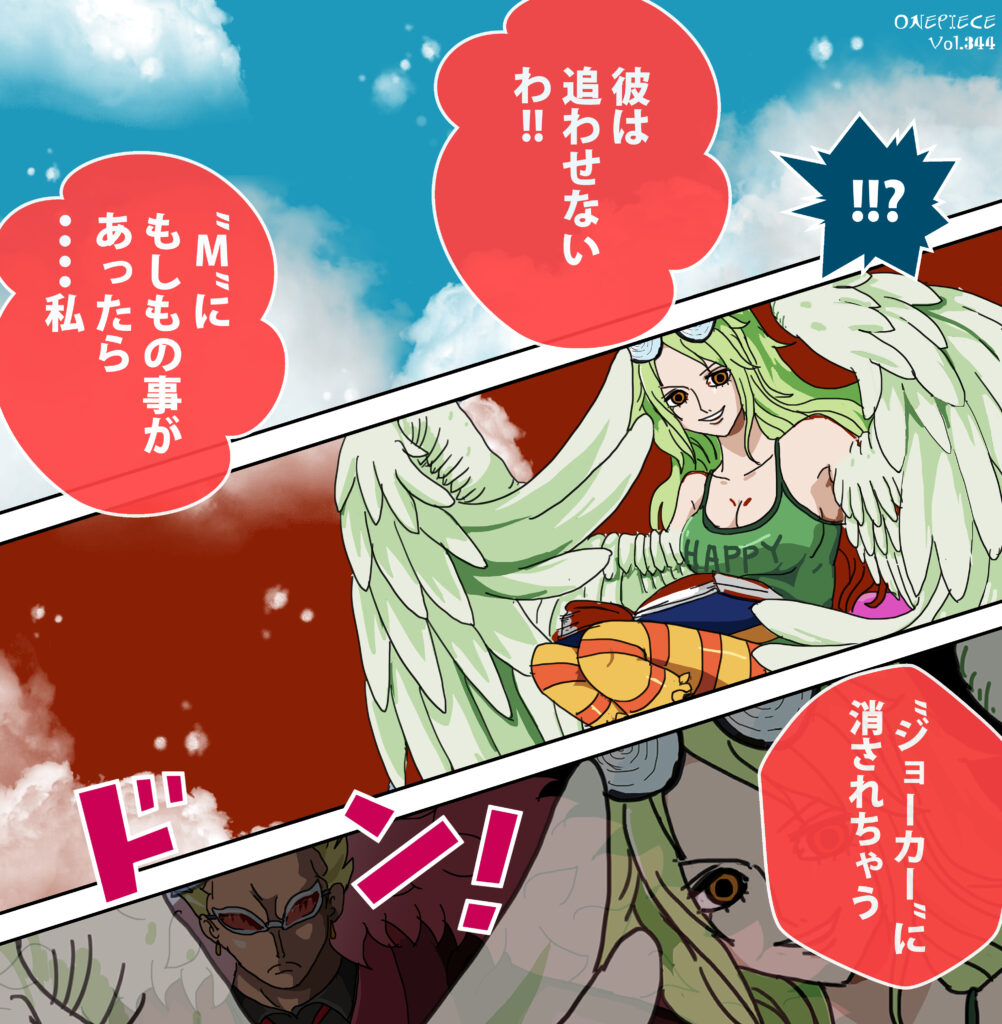 ジョーカーの存在について語るモネ イラスト ワンピース Iq