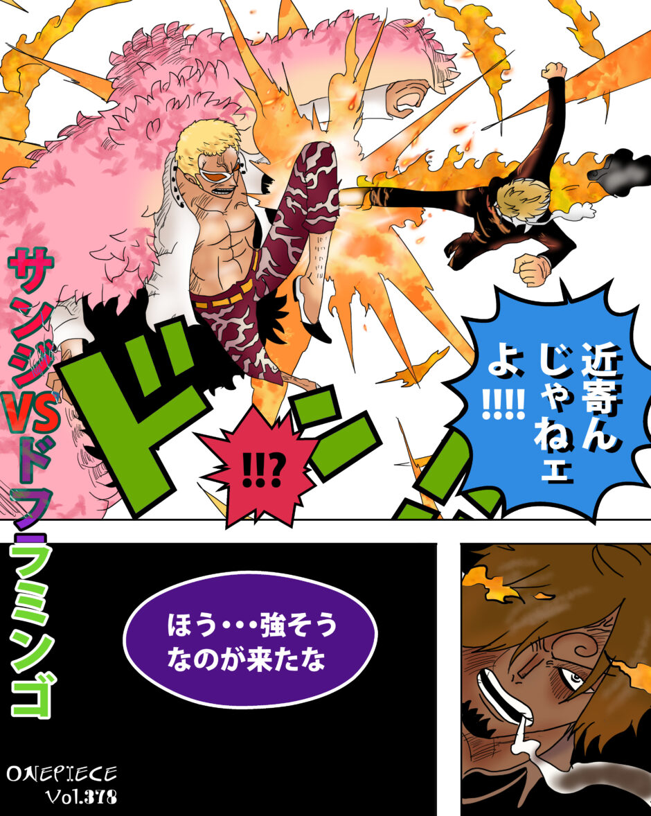 ドフラミンゴvsサンジ イラスト ワンピース Iq