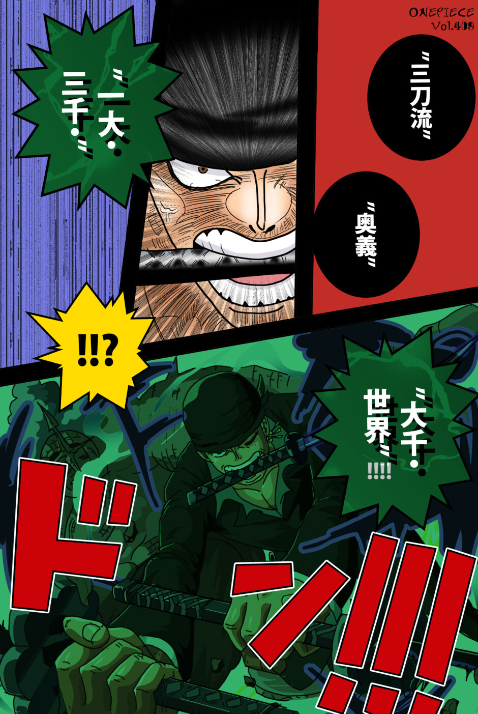 三刀流奥義 一大 三千 大千 世界 でピーカを攻撃するゾロ イラスト ワンピース Iq