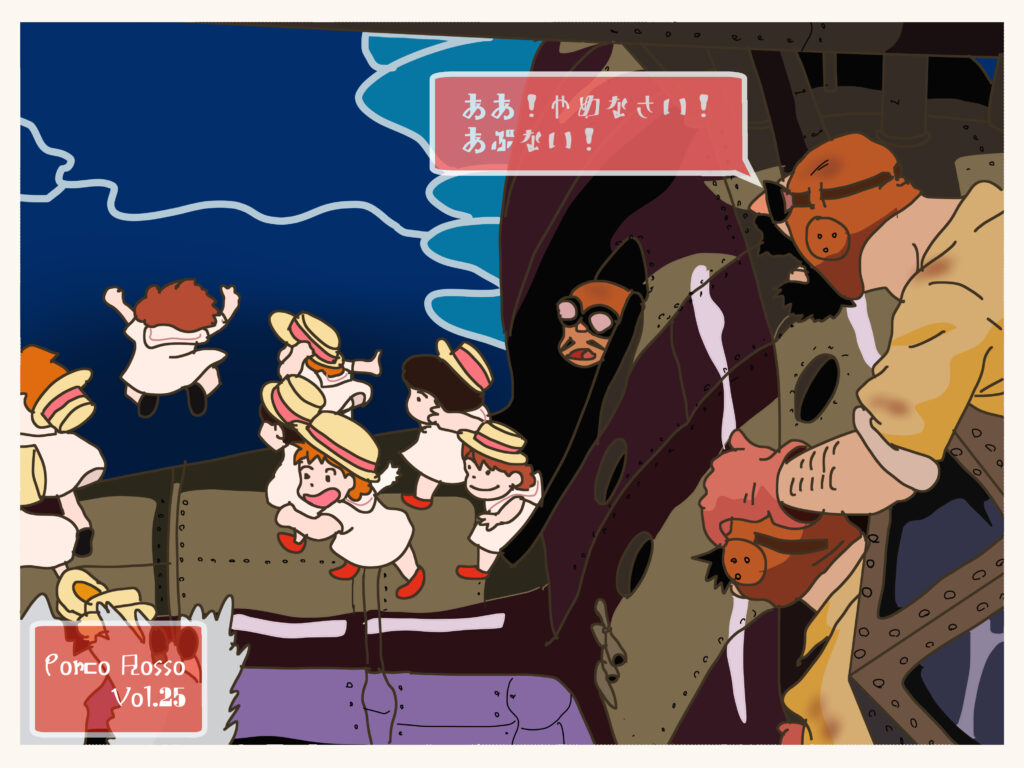 紅の豚 のイラスト一覧 クイズ Iq