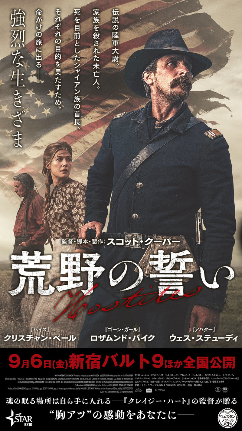 荒野の誓い レビュー 感想 と考察 Iq