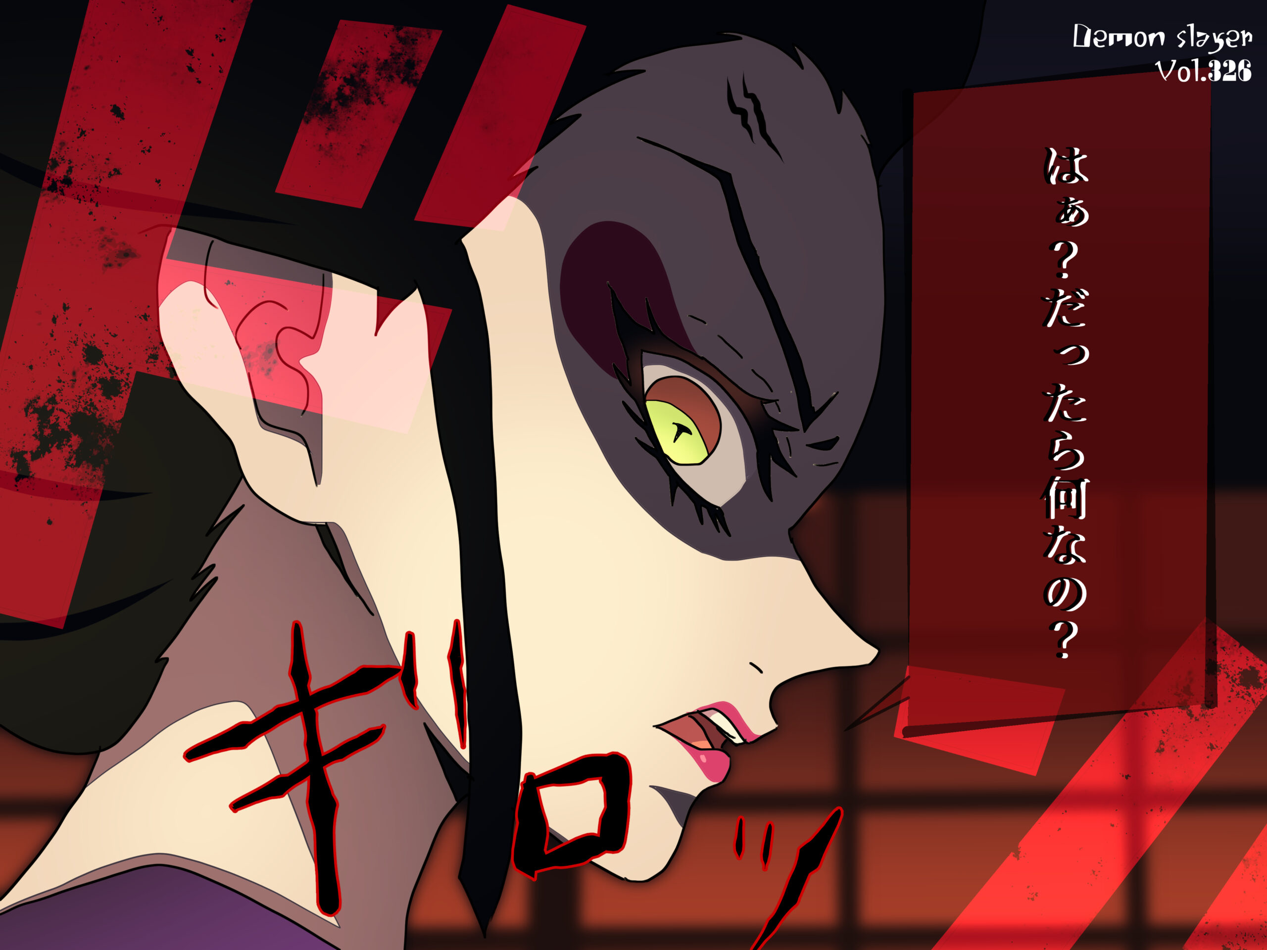 鬼滅の刃 は面白い 有限の時間を費やしイラストを描き それを証明します Iq
