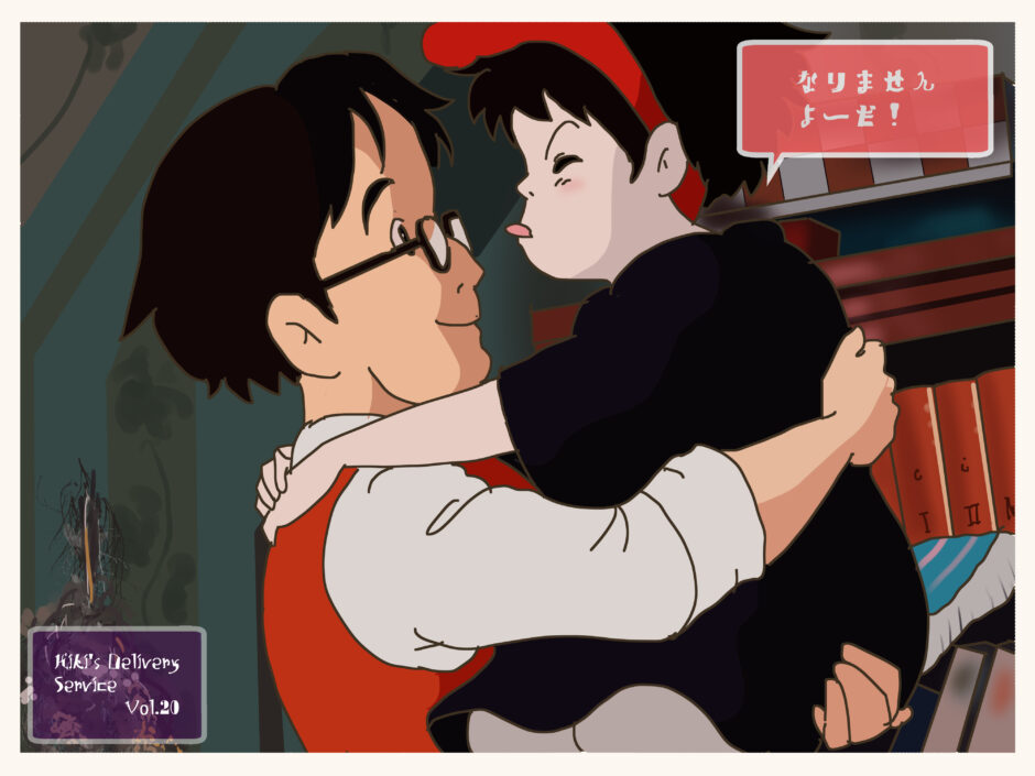 キキのお父さんとお母さん コキリとオキノ 魔女の宅急便 イラスト一覧 Iq