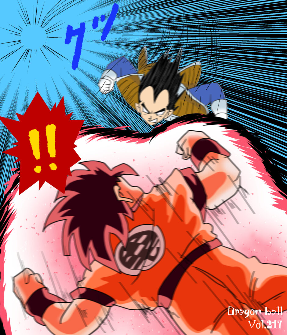 悟空の界王拳 ２倍 を食らってもあまり効いていないベジータ イラスト ドラゴンボールz Iq