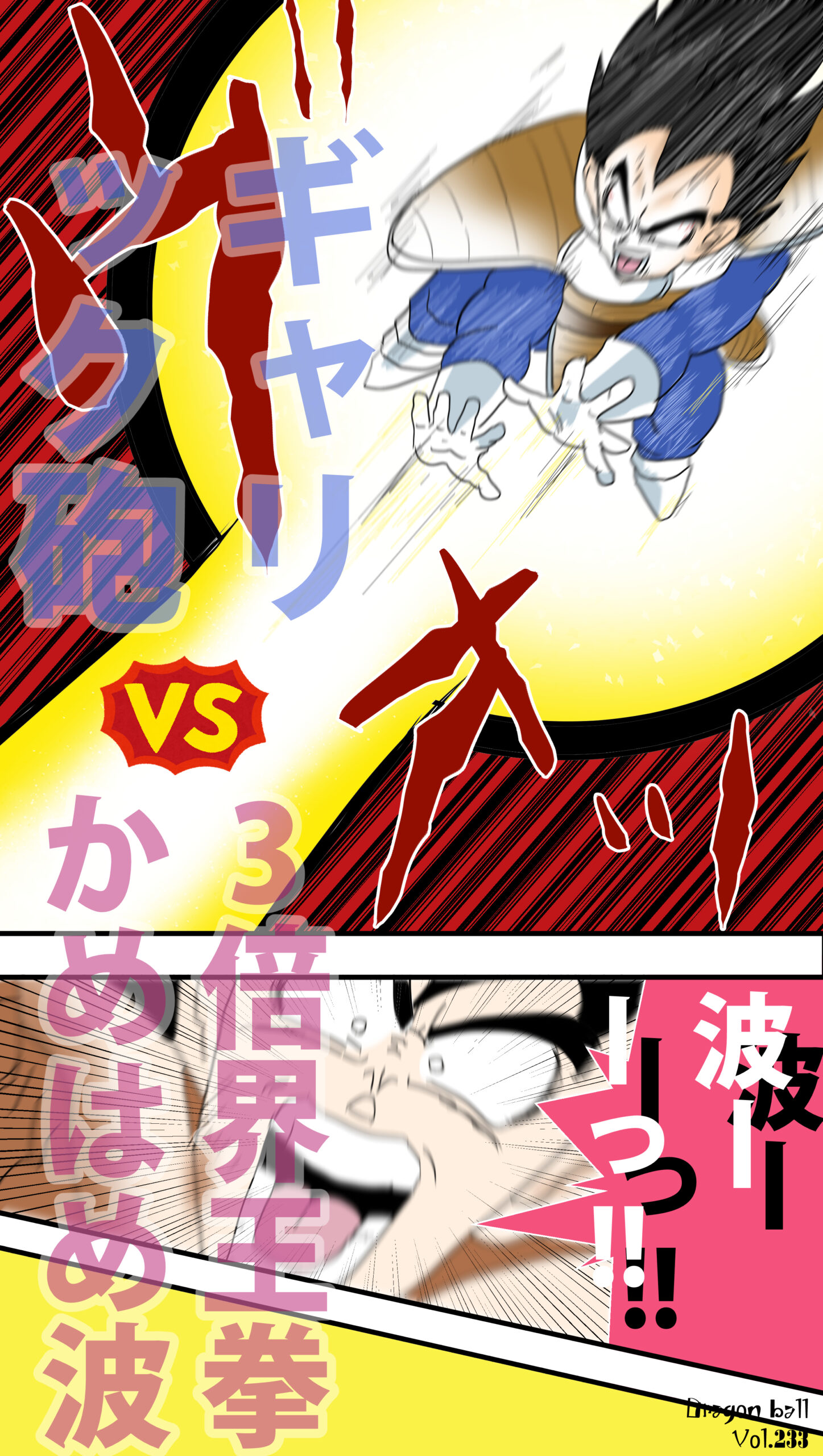 m63359291632_1.jpg?1652767739｜ドラゴンボール