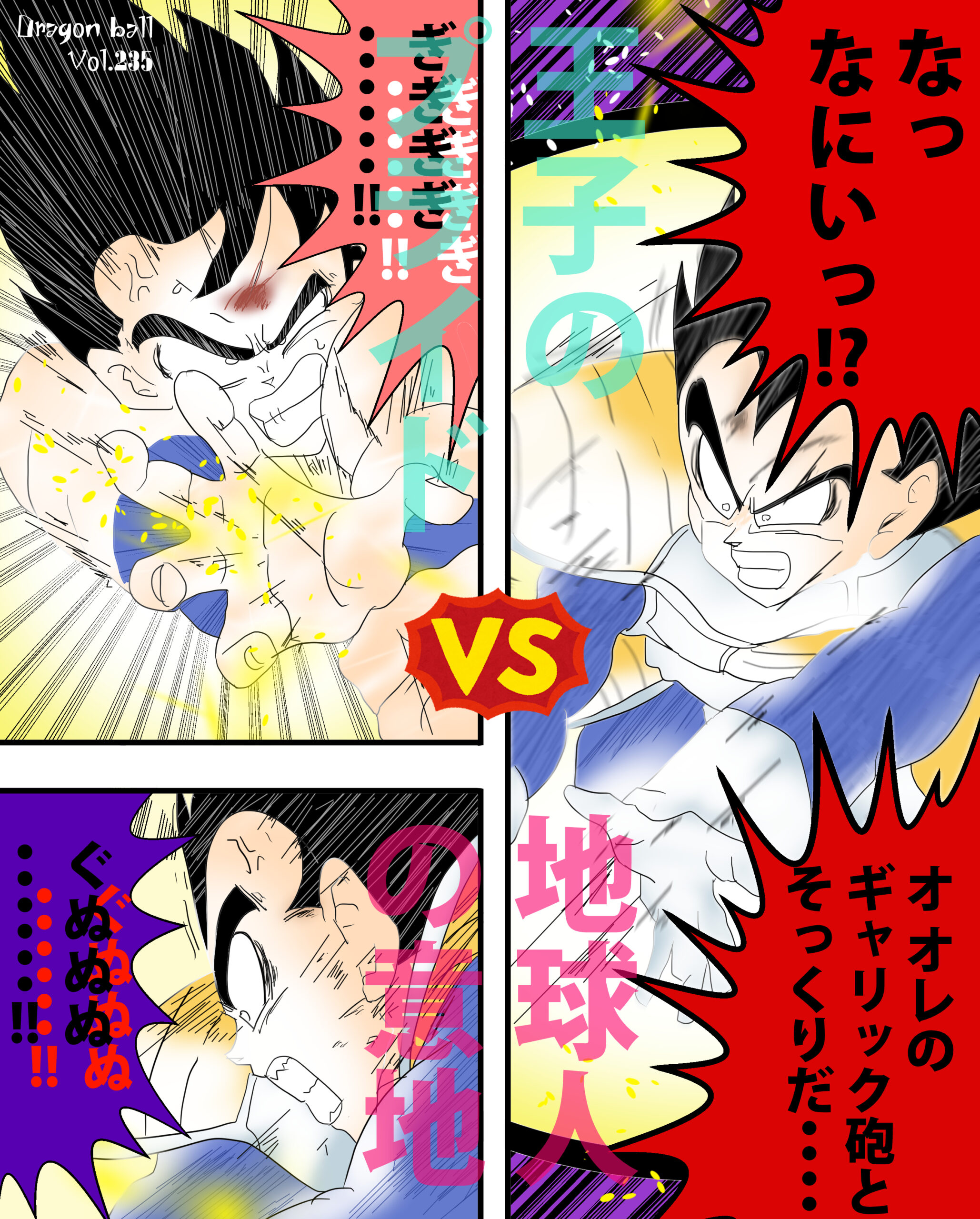 ドラゴンボール Z は面白い 有限の時間を費やしイラストを描き それを証明します Iq