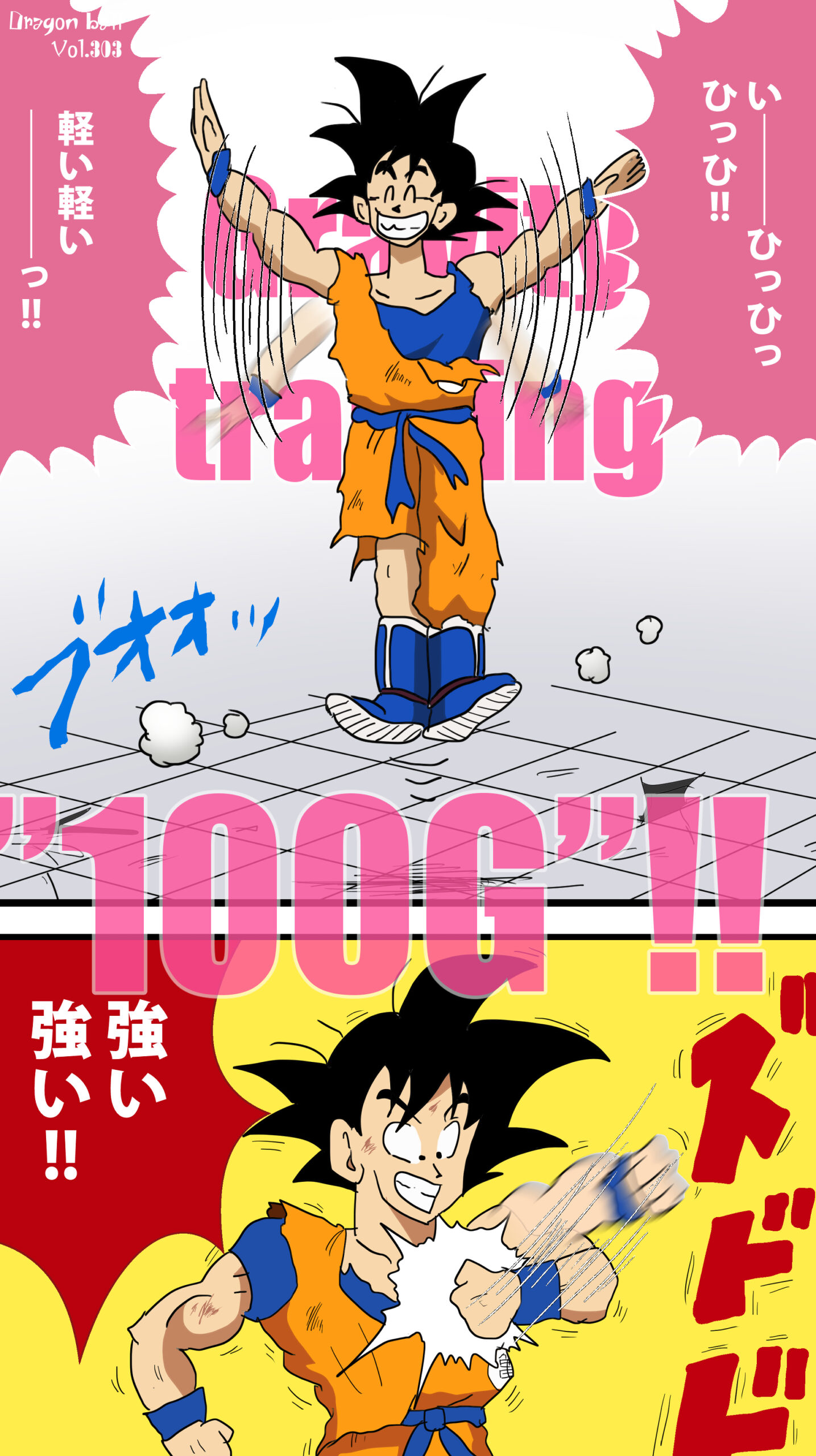 重力100倍の修行を終えた悟空 イラスト ドラゴンボールz Iq