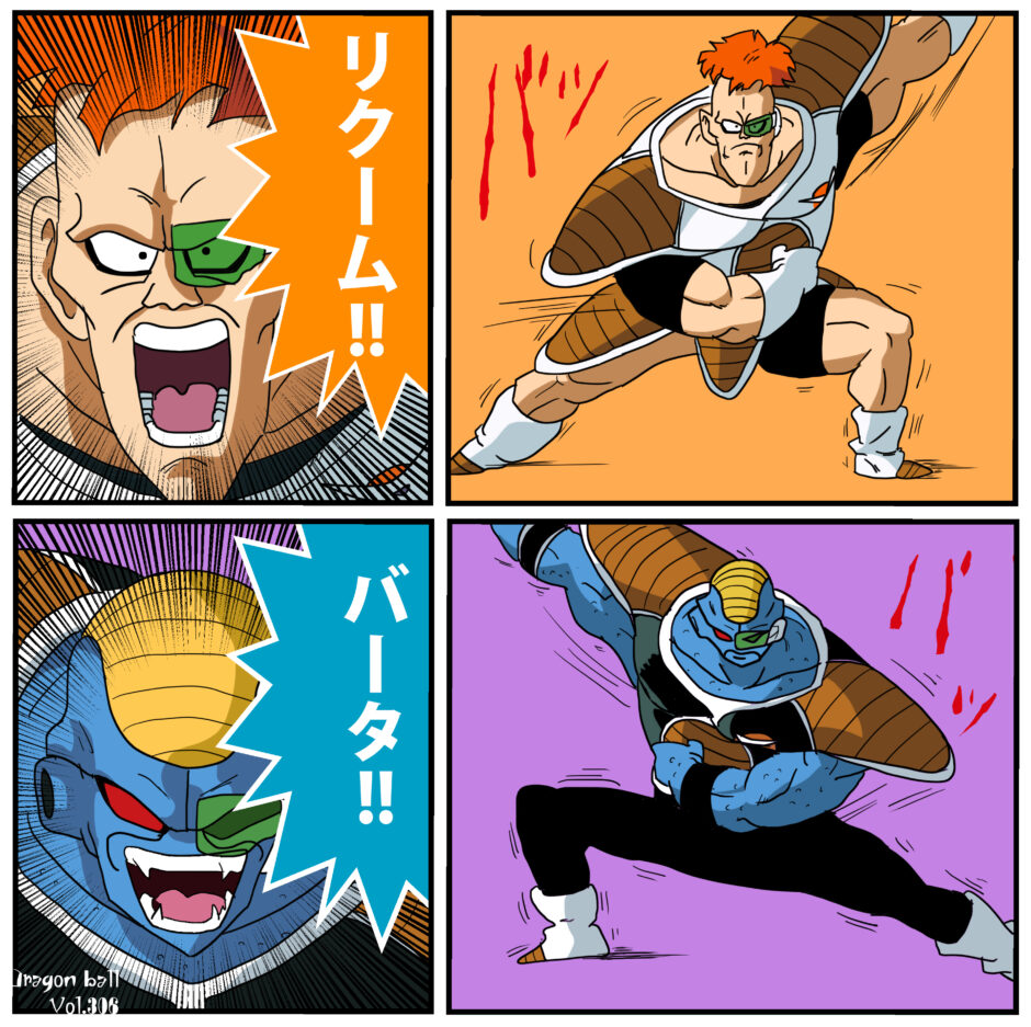 リクームとバータのポーズ イラスト ドラゴンボールz Iq
