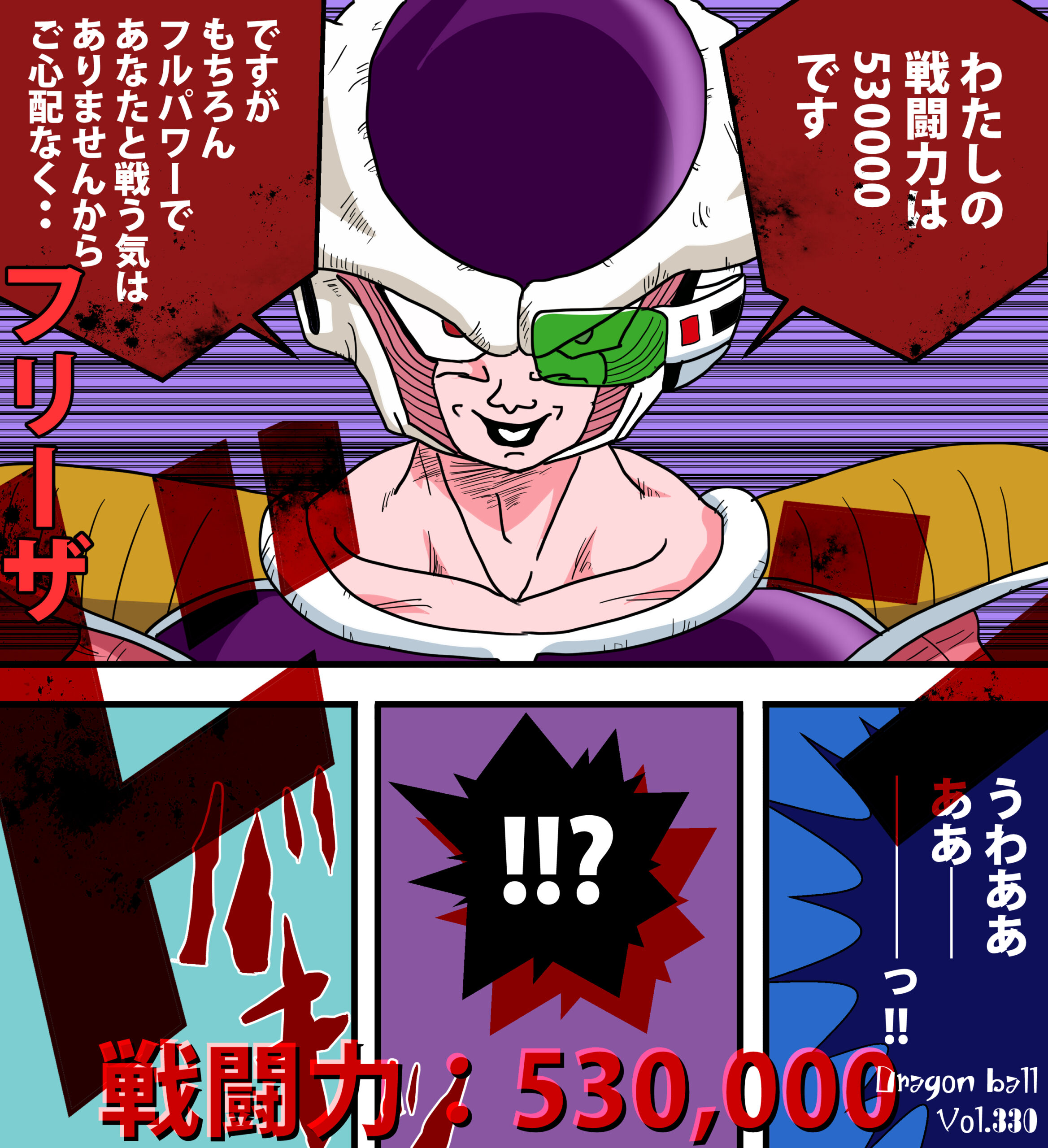 悟空がギニュー戦で戦闘力18万まで引き上げるシーン イラスト ドラゴンボールz Iq
