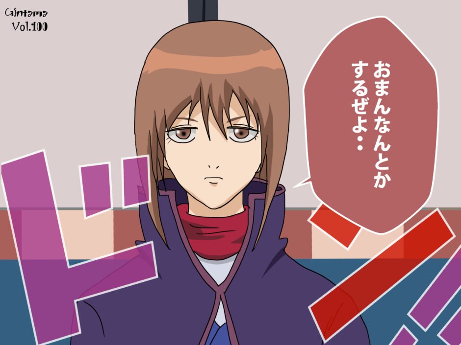 快援隊の陸奥が万事屋銀ちゃんに奪われた荷物と金の回収を依頼するシーン イラスト 銀魂 Iq