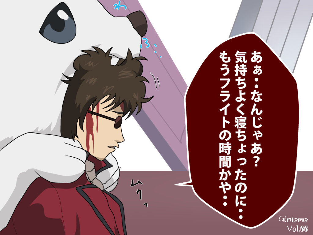 坂本辰馬初登場シーン イラスト 銀魂 Iq 坂本辰馬初登場シーン イラスト 銀魂 Iq