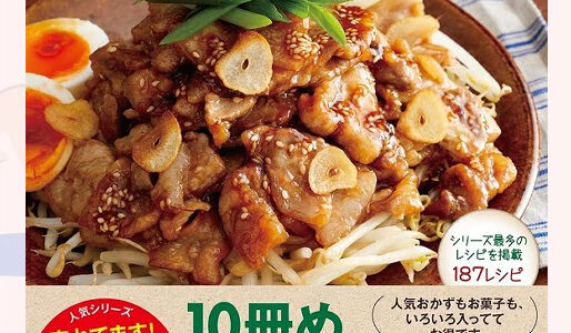 『syunkonカフェごはん７ この材料とこの手間で「うそやん」というほどおいしいレシピ』のレシピを見て料理した写真一覧