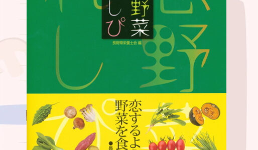 『恋野菜れしぴ』のレシピを見て料理した写真一覧
