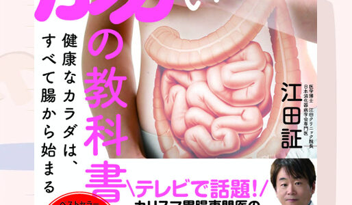 『新しい腸の教科書 健康なカラダは、すべて腸から始まる』のレシピを見て料理した写真一覧