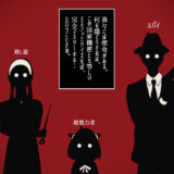 『SPY×FAMILY』クイズ（イラスト付き）