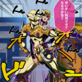 『ジョルノがスタンドと本格的に向き合うことを決めたシーン』 イラスト（ジョジョの奇妙な冒険）