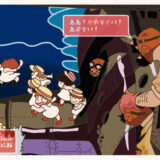 『飛空艇から勝手に降りる子供たちを心配するマンマユートのボス』 イラスト（紅の豚）