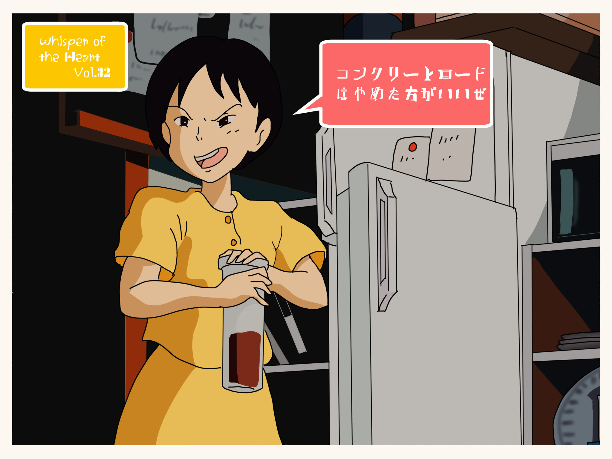 『やなやつやなやつやなやつ!』 イラスト(耳をすませば) Character 『やなやつやなやつやなやつ!』 イラスト(耳をすませば) Character