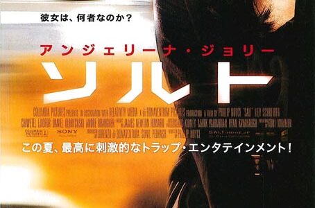 『アンジェリーナ・ジョリー』の映画一覧