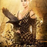 『シャーリーズ・セロン』の映画一覧