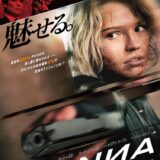 『リュック・ベッソン』の映画一覧