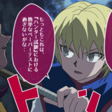 『HUNTER×HUNTER』クイズ（イラスト付き）